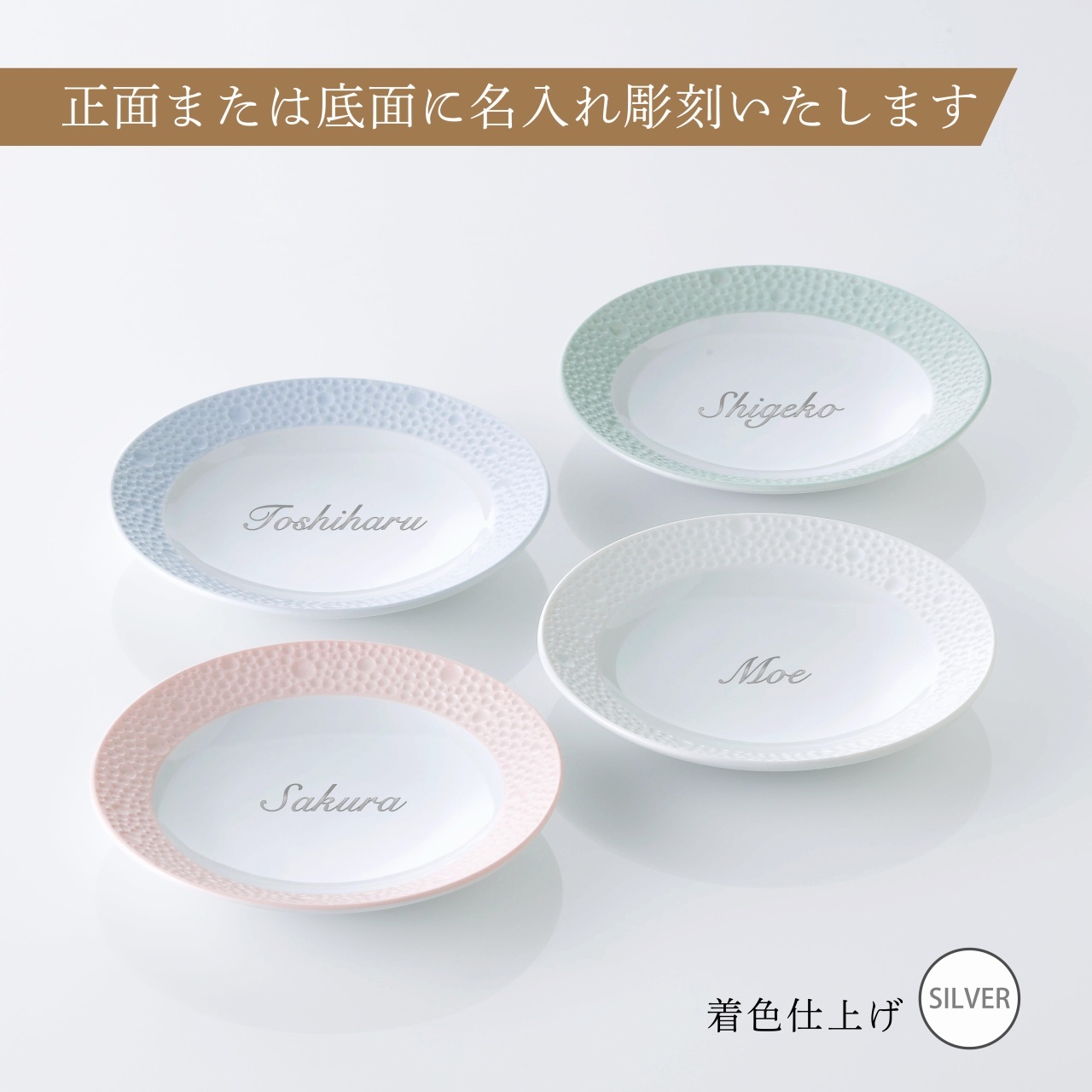 BERNARDAUD ベルナルド エキュム スモールディッシュ 10.5cm 4枚セット 名入れ彫刻代込み 名前 彫刻 刻印 プレゼント ギフト 記念日 高級 ブランド 開店祝 新築祝 誕生日 お皿 小皿 薬味皿 小物トレー アクセサリトレー