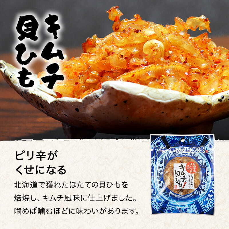 【送料無料】 ビール党おつまみ9選 古伊万里浪漫 創業120余年の海鮮珍味メーカーがお届けする逸品【熨斗/ギフト包装】 誕生日 敬老の日 退職祝い 内祝い 父の日 お中元 海鮮 珍味 高級 おつまみセット 常温保存OK お酒に合う 酒の肴 詰め合わせ お返し 祖父 祖母 父 母 父親 母親 男性 グルメ さきいか えび