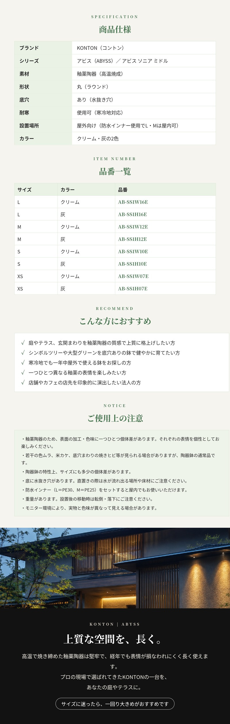 植木鉢 おしゃれ 大型 陶器 釉薬 丸型 ラウンド KONTON コントン アビス ソニア ミドル L M S XS 約16号 約12号 約9号 約6号 クリーム 灰 グレー 底穴あり 屋外 ベランダ 玄関 庭 テラス 観葉植物 多肉植物 シンボルツリー 北欧 モダン ナチュラル 大型プランター 寒冷地対応