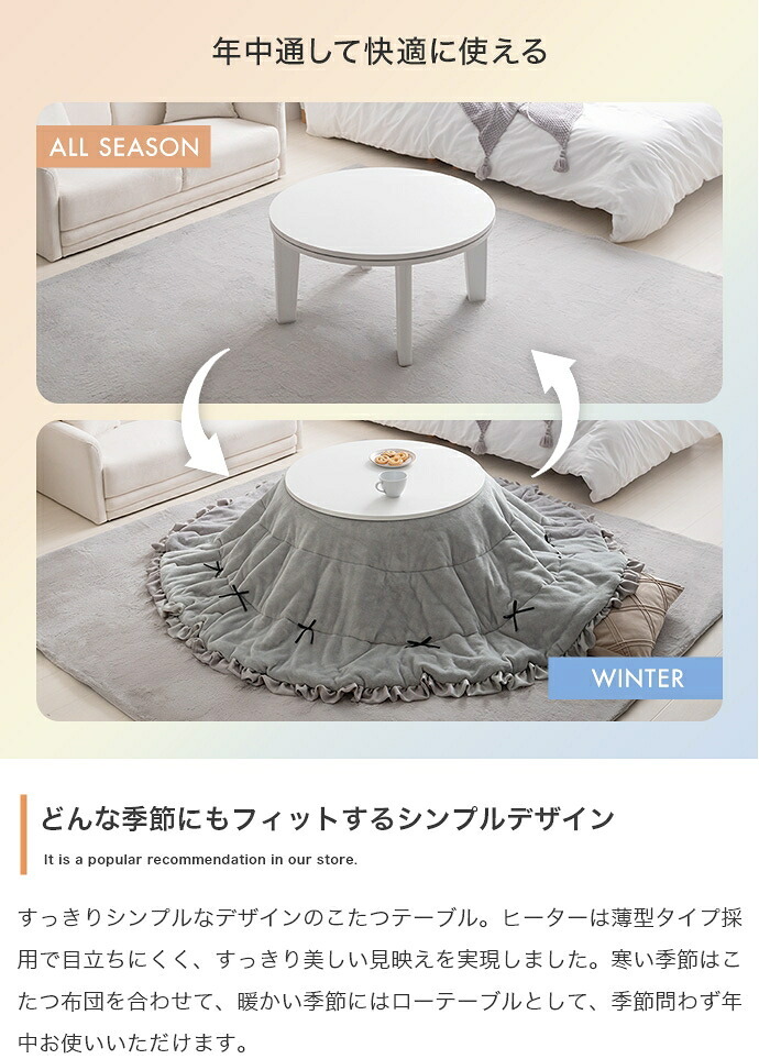 こたつ こたつテーブル コタツ こたつセット 円形 丸型 布団セット 洗える こたつ布団 リバーシブル 68×68 197×197 こたつ掛け布団 薄手 省スペース 省エネ 節電 コンパクト 一人暮らし ワンルーム リボン フリル かわいい 新生活