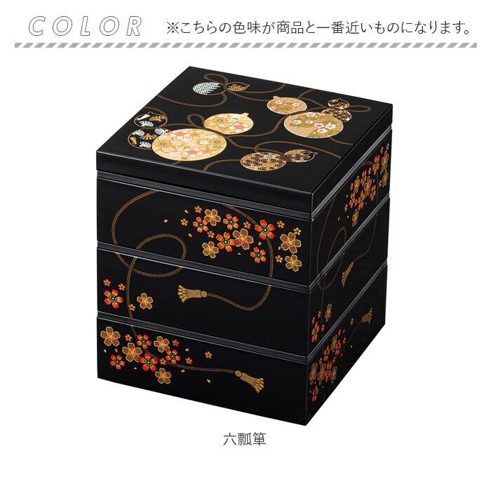 重箱 3段 小さめ 通販 日本製 山中塗り お重 おせち料理 六瓢箪ひょうたん 桜柄 五寸サイズ角重 黒塗り内朱仕上げ ２人前３人前用 お正月おせち用 運動会 お花見 行楽ピクニック おしゃれ和モダン 仕切りなし 三段 樹脂製 軽量 シール蓋付き ウレタン塗装