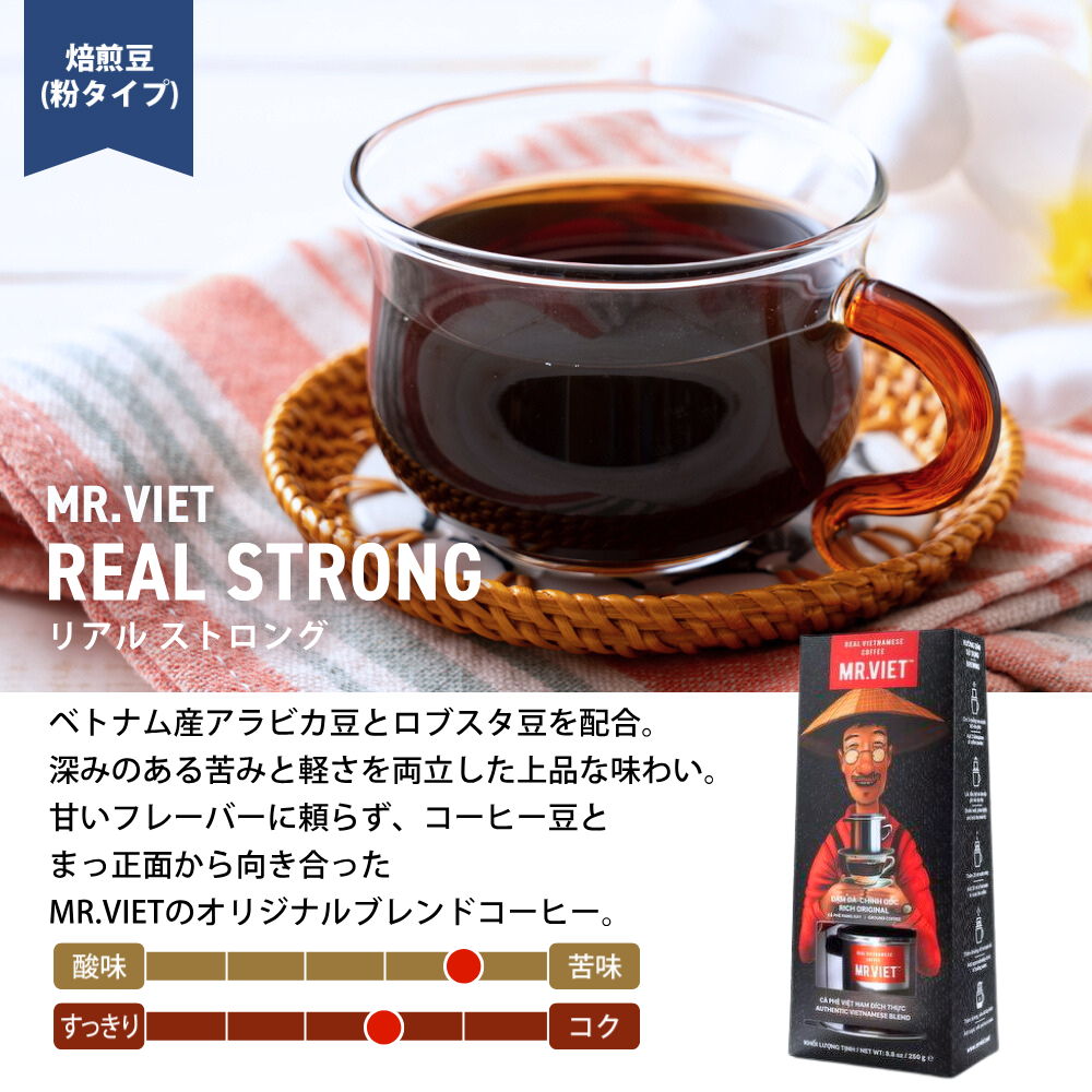 ベトナムコーヒー ギフトセット ｜ステンレスフィルター＆オリジナルコーヒーセット（細挽き）