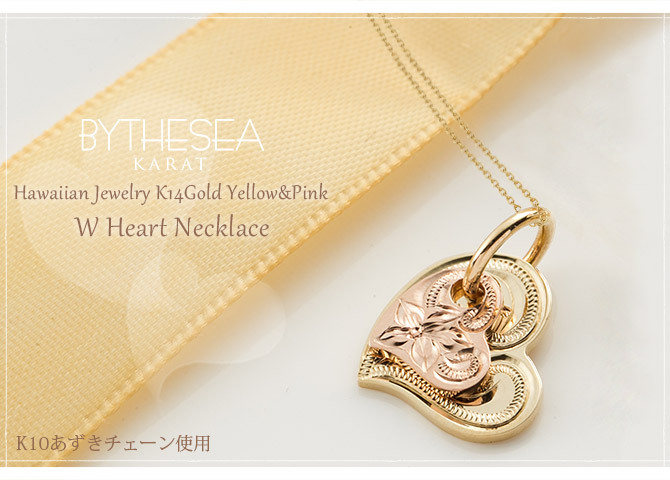 ゴールド ネックレス ハワイアンジュエリー ネックレス 刻印 無料 誕生石入れ可 Wハート 14K K14イエロー＆ピンクゴールド K10 10Kあずきチェーン太0.7mm ギフトラッピング可能 彼女 妻 女性 レディース プレゼント ハロウィン 【品番：CG-GP101YP】