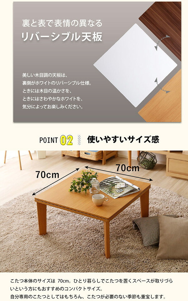 こたつ2点セット リバーシブル天板の木目調カジュアルこたつ布団セット ダウン 正方形 70×70cm幅 SH-01 省エネ 節約 暖房 こたつセット こたつテーブル こたつ掛け布団 コタツ2点セット こたつ本体 省スペース コンパクト 北欧 洗濯 薄型 新生活