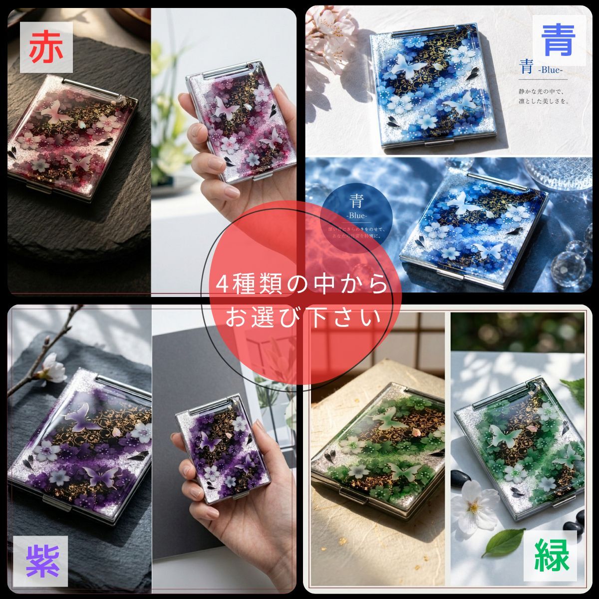 職人の手作り！和柄コンパクトミラー『似』名入れ 送料無料 和柄 和モダン 和雑貨 和小物 手鏡 折りたたみ 桜 伝統工芸 職人 手作り ハンドメイド 記念日 プレゼント ギフト