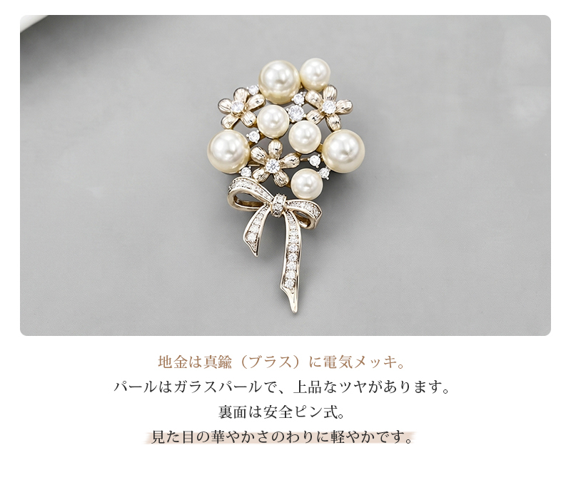 パールブーケ&リボン ブローチ コーヒーゴールド 華やか 結婚式 パーティー フォーマル プレゼント ギフト 専用ケース付