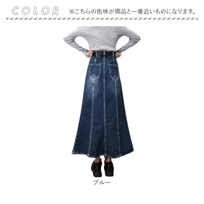 デニムスカート ロング 通販 ロングデニムスカート マキシ丈スカート レディースボトムス ロングスカート きれいめカジュアル 大人フェミニン レトロヴィンテージ ベルトループ ポケット付き 春 夏 秋 冬 Aライン オールシーズン 可愛い お洒落 女性