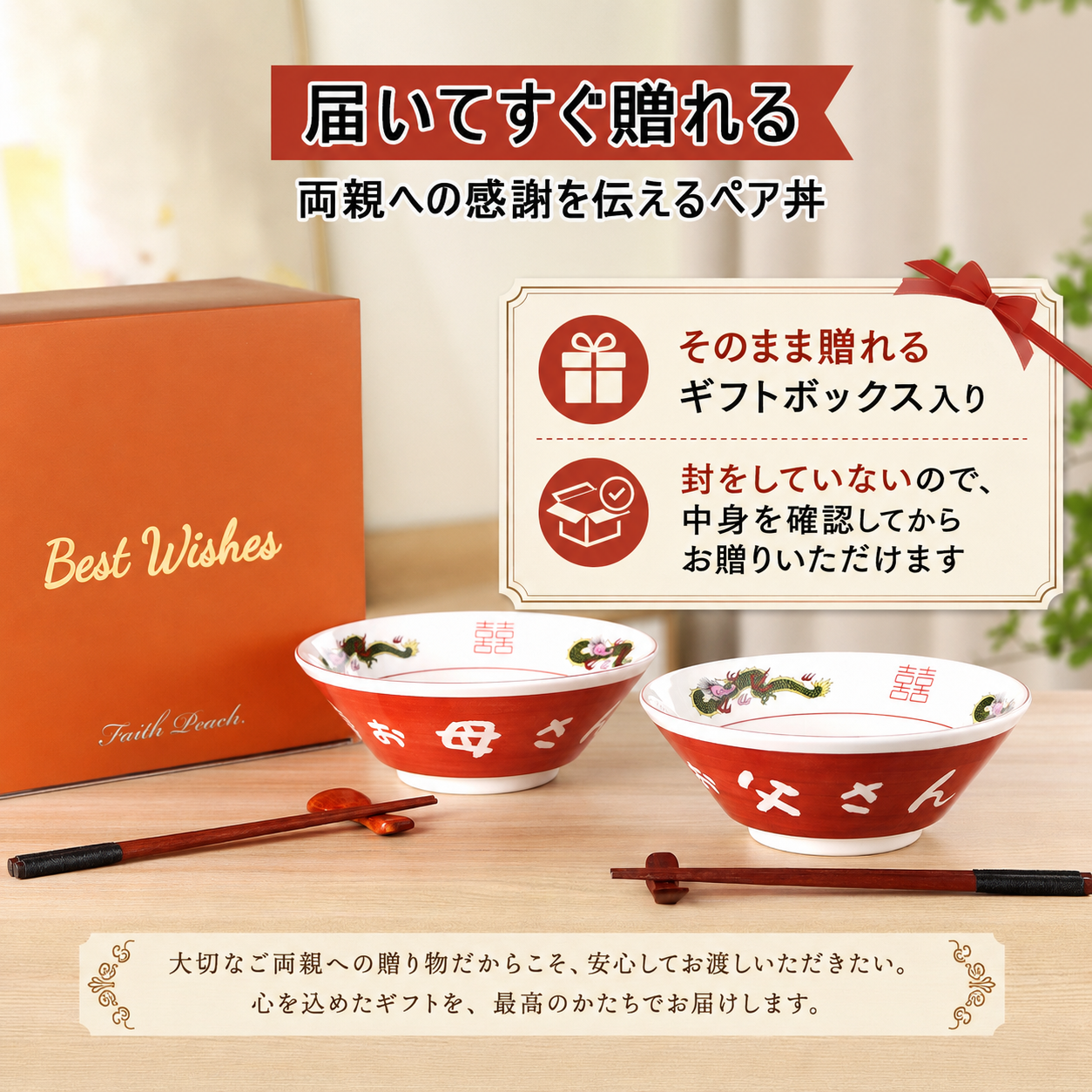 ラーメンどんぶり ペア 結婚記念日 プレゼント 2個 お母さん お父さん 誕生日プレゼント ラーメン鉢 龍柄 ラーメン碗 中華 食器 お祝い 贈り物 ギフト ラッピング メッセージカード 名入れ無料 プレゼント おもしろ 電子レンジ 食洗器OK ギフト 母の日 父の日 2026