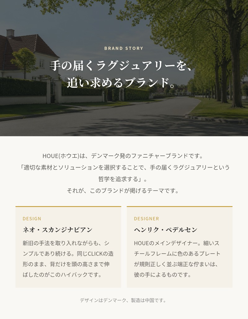 ラウンジチェア ガーデンチェア おしゃれ 屋外 椅子 ハイバック リラックス デザイナーズ HOUE ホウエ クリック 肘付き デンマークデザイン 北欧 ガーデンファニチャー 屋外用 テラス ベランダ ウッドデッキ 庭 竹 3色 雨ざらし