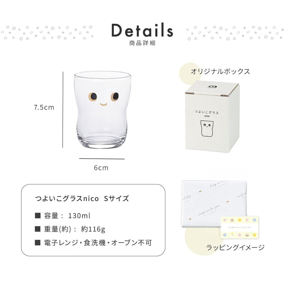アデリア つよいこグラス 130ml S 柄 子供 子ども コップ キッズ ガラス 石塚硝子 日本製 ギフト ラッピング 無料 出産祝い 内祝い 誕生日 プレゼント 2歳 3歳 4歳 タンブラー 頑丈 食洗器OK 女の子 男の子 入学祝 持ちやすい 強化加工 口部強化 にこちゃん にっこり