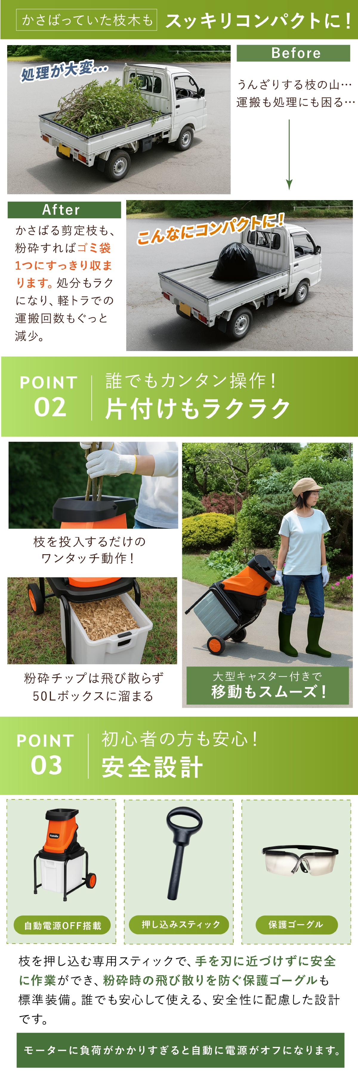 電動枝シュレッダー ファミラ 1500W 最大45mm 枝粉砕機 ガーデンシュレッダー チッパーシュレッダー ウッドチッパー 50L 大容量ダストボックス キャスター付き 剪定枝 太枝 小枝 庭木 生垣 ガーデニング 家庭菜園 枝処理 メーカー直送