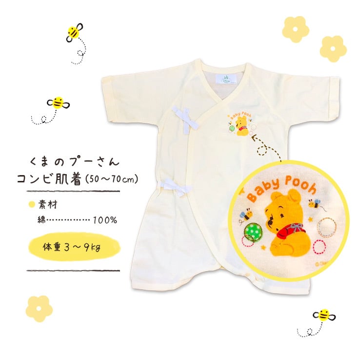 おむつケーキ プーさん ディズニー disney 出産祝い 男の子 女の子 オムツケーキ ダイパーケーキ プレゼント おもちゃ タオル 赤ちゃん ベビー 送料無料 即日発送 【正規品】【ギフト包装】【熨斗】【メッセージカード】【手提げ袋付き】