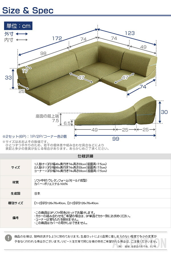 ソファベッド コーナーフロアソファ ロータイプ ファブリック 3人掛け 5色 同色2セット Linaria-リナリア- インテリア 寝具 sofa ソファー ソファーベッド ローソファ リクライニング ウレタンフォーム リビングソファ 家具 ポリエステル 新生活