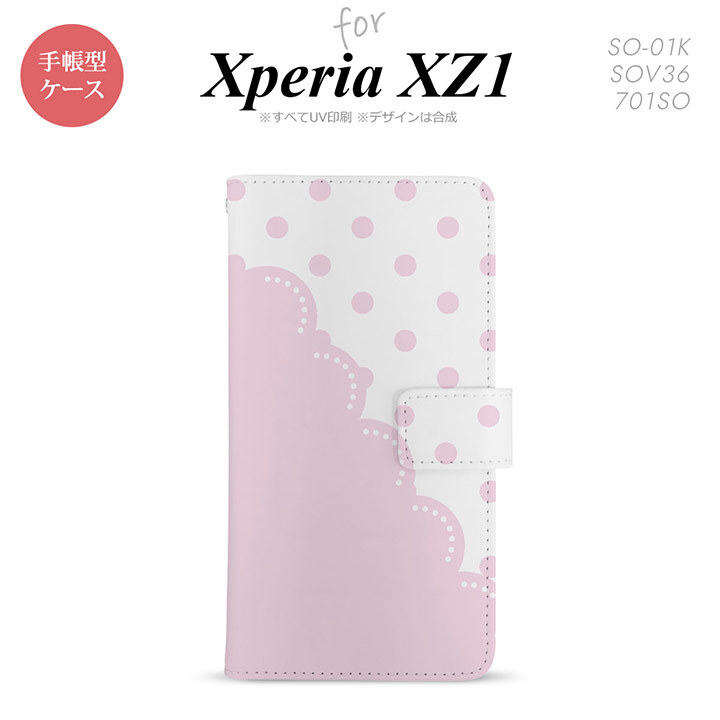 【手帳型 スマホ カバー ケース】【SO01K】【エクスペリア XZ1】手帳型 ケース SO-01K スマホ カバー Xperia XZ1 エクスペリア ドット・レース ピンク nk-004s-so01k-dr346【メール便送料無料】