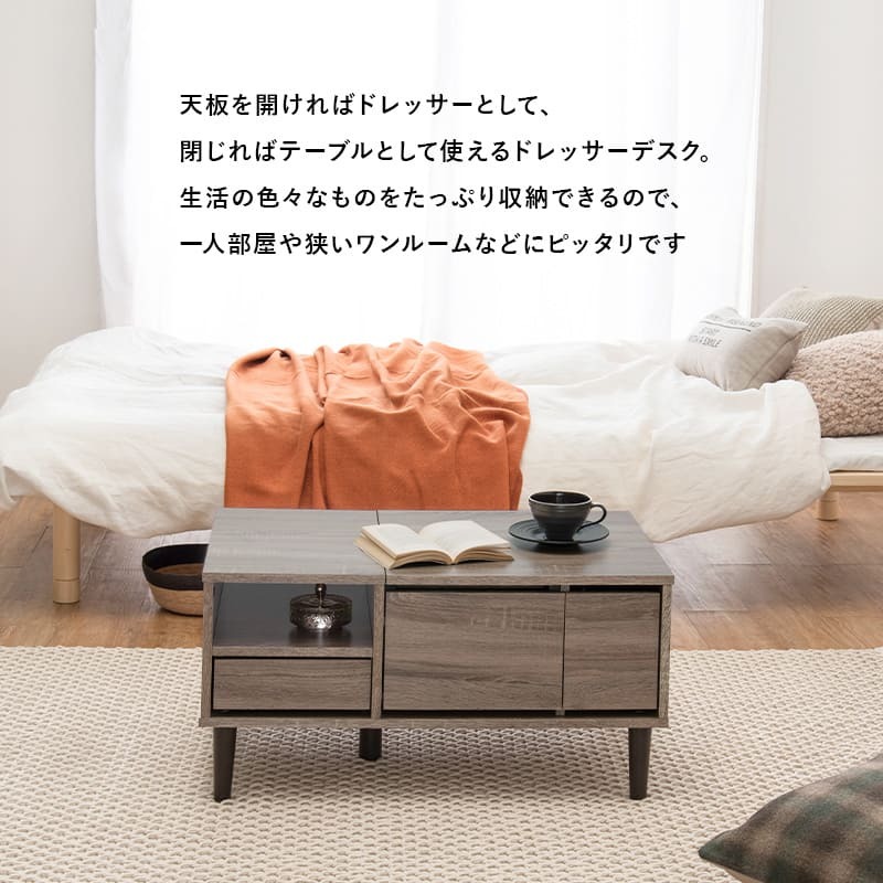 コスメテーブル ドレッサー 幅75 一面鏡 センターテーブル 鏡台 リビングテーブル ローテーブル 机 コスメボックス メイクボックス 化粧品 収納 化粧台 ドレッサーテーブル メイクテーブル 幅75cm 家具 インテリア 新生活 テーブル用 家具類