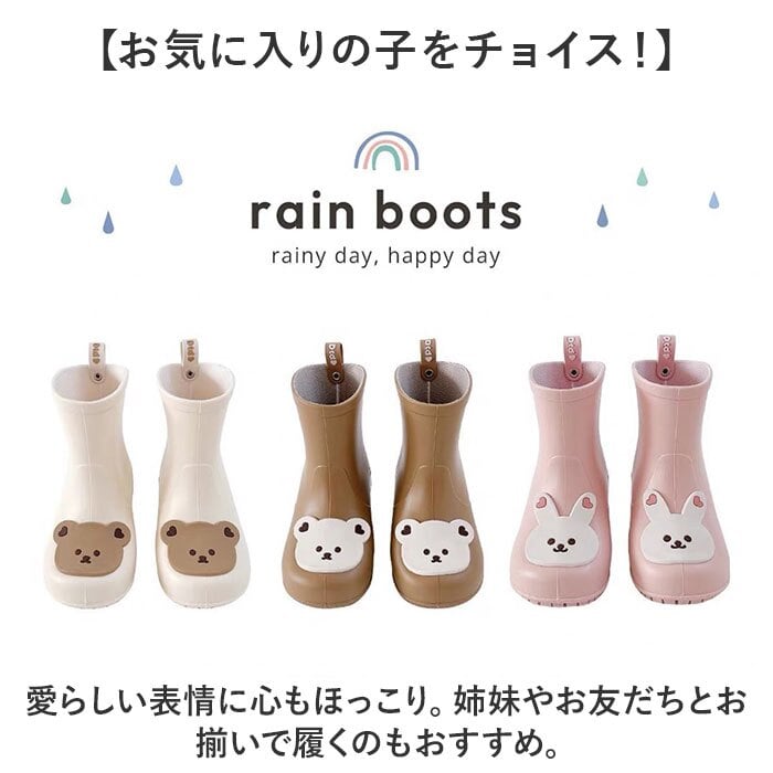 レインブーツ キッズ 男の子 女の子 通販 レインシューズ 雨靴 長靴 レイン 雨具 動物 アニマル かわいい 子ども 子供 こども 可愛い 梅雨 幼稚園 保育園 入園準備 入園 入学 小学校 ギフト