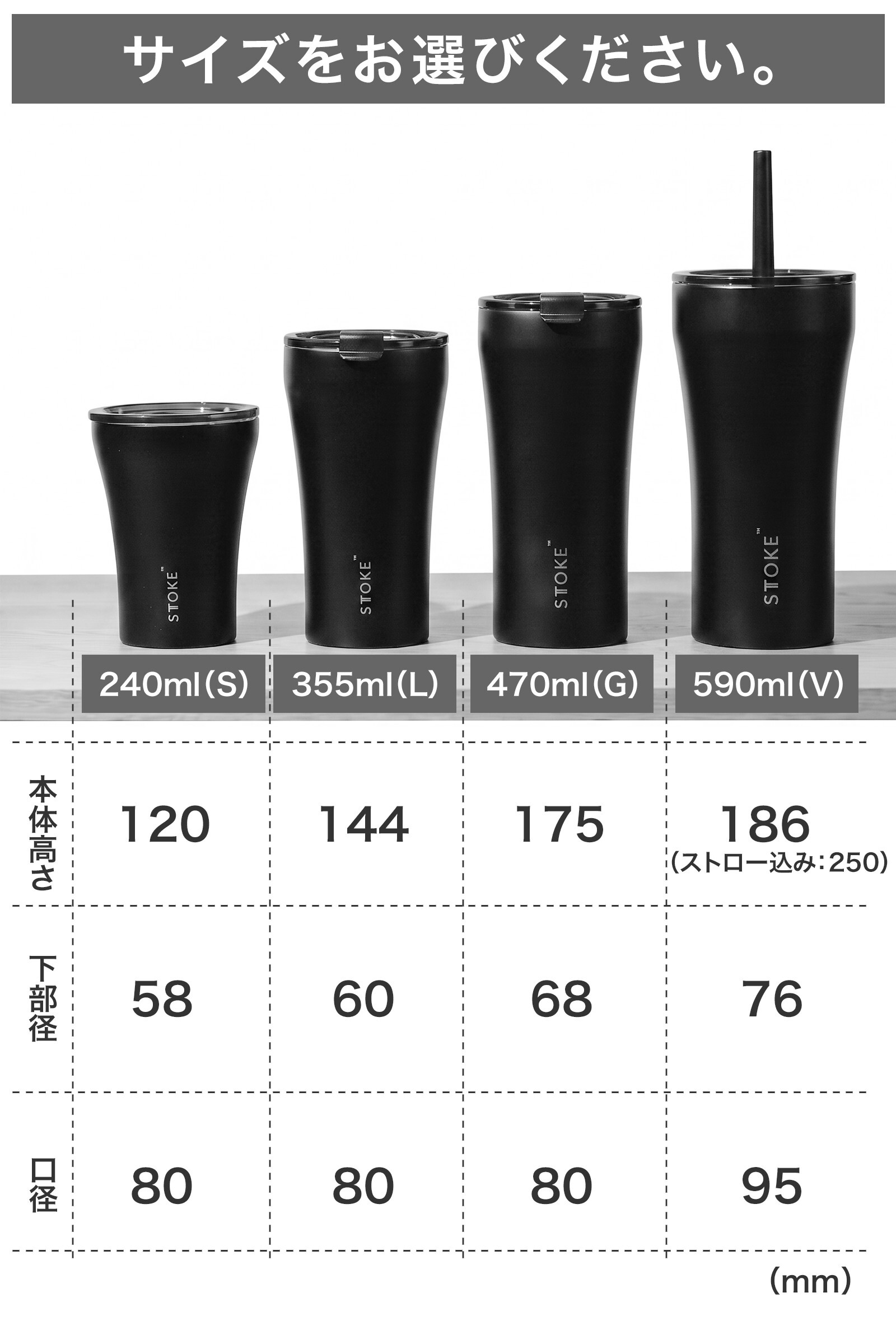 熱中症対策グッズ STTOKE ストーク タンブラー 240ml 355ml 470ml 590ml セラミックコーティング ストロー付き ギフト 水筒 誕生日 プレゼント