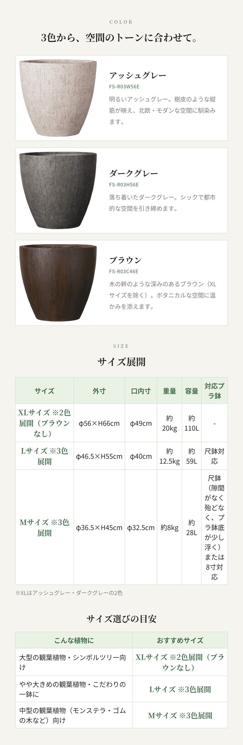 鉢カバー おしゃれ 大型 18号 15.5号 12号 XL L M サイズ 植木鉢 KONTON コントン カプリ ベアルート 丸型 縦長 トール ファイバーストーン 軽量 室内 屋内 高級 北欧 モダン ナチュラル 観葉植物用 シンボルツリー サボテン 多肉植物 特大 玄関 プランター 底穴なし