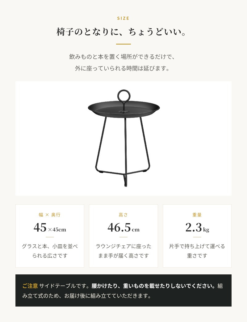 サイドテーブル 屋外 ガーデンテーブル 丸 円形 軽量 おしゃれ デザイナーズ HOUE ホウエ アイレット トレイテーブル 45cm トレイ アルミ デンマークデザイン 北欧 ガーデンファニチャー 屋外用 テラス ベランダ ウッドデッキ 雨ざらし