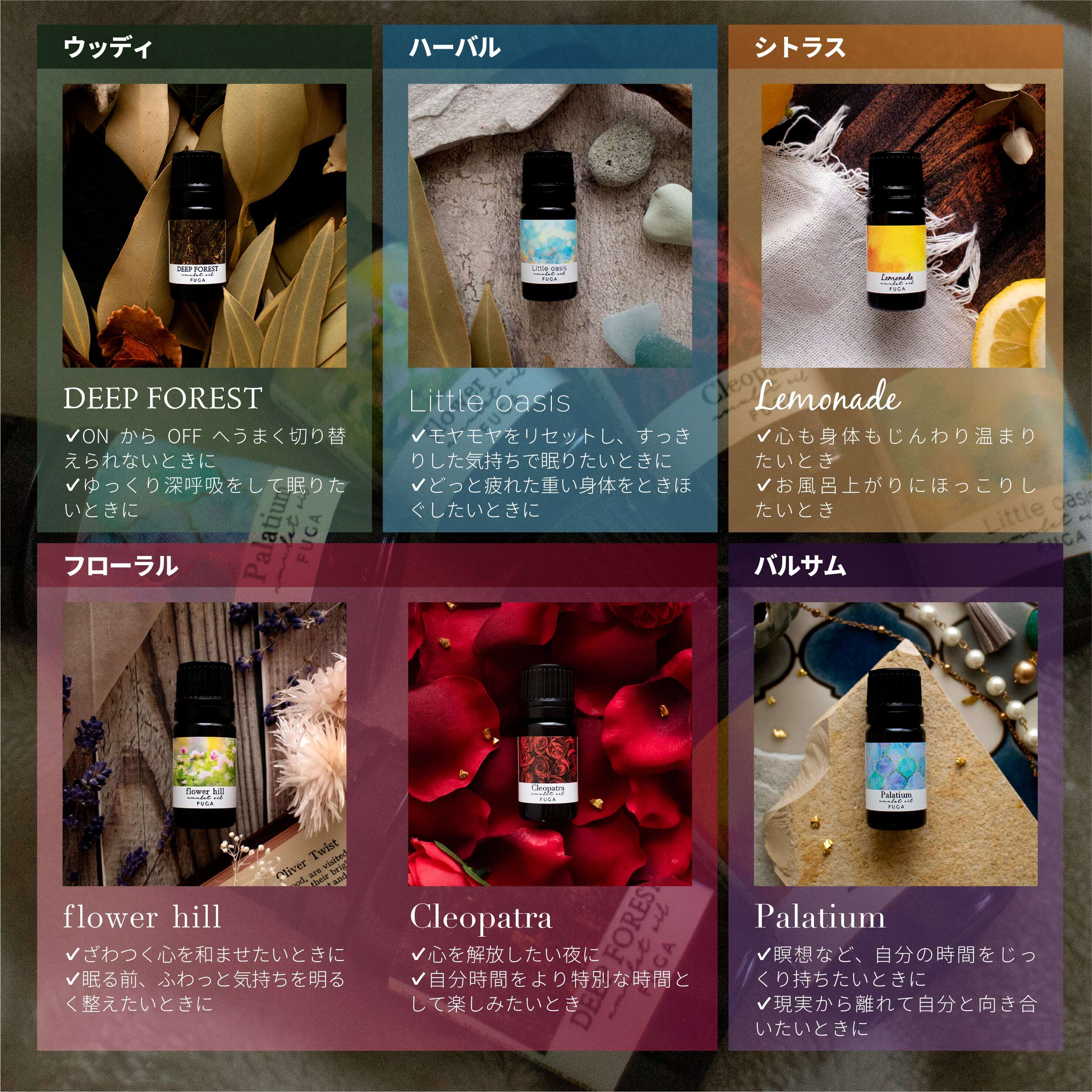 神秘的なフランキンセンス香るナイトタイムオイル《Palatium》｜天然精油・歴史感じる高貴な香り