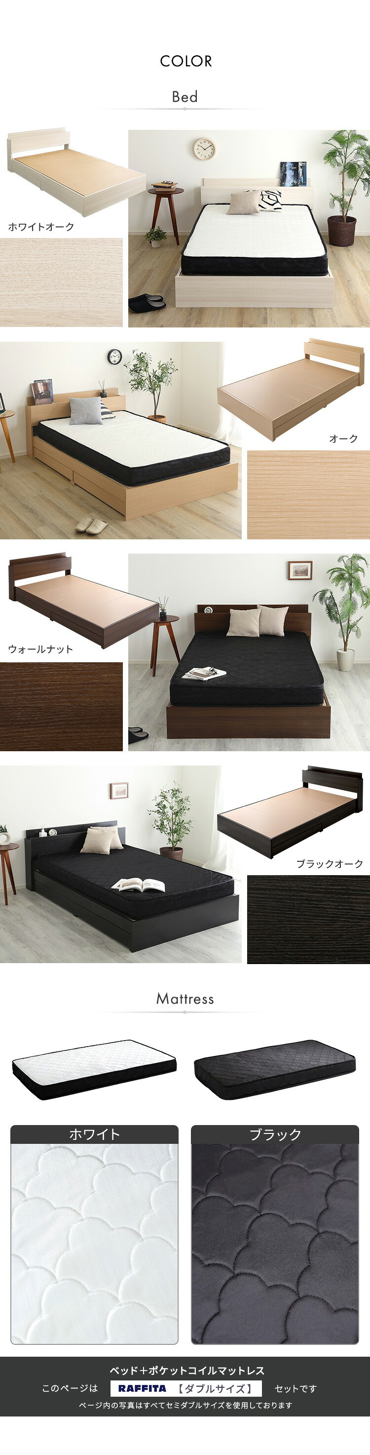 ベッド 寝具 棚・コンセント付きチェスト ポケットコイルマットレスセット(ダブル)