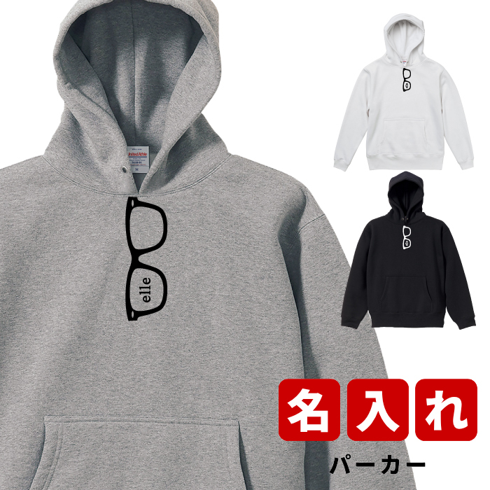 プレゼント ギフト サングラス ★ パーカー 名入れ 名前入り 名前入れ かわいい 長袖 冬服 おすすめ 誕生日 秋冬 還暦祝い 送別祝い 女性 男性 祖父 祖母 実用的 おしゃれ 20代 30代 40代 50代 60代 趣味グッズ もらって嬉しい センスがいい 
