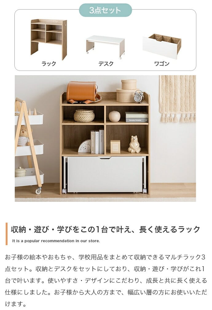 ランドセルラック スリム キッズ用収納 ラック チェスト シェルフ 棚 絵本 マルチ ランドセル置き おもちゃ デスク 机 テーブル ワゴン ボックス セット 幅80 子供部屋 子ども ベビー リビング ブック おむつ ぬいぐるみ 入園 学習