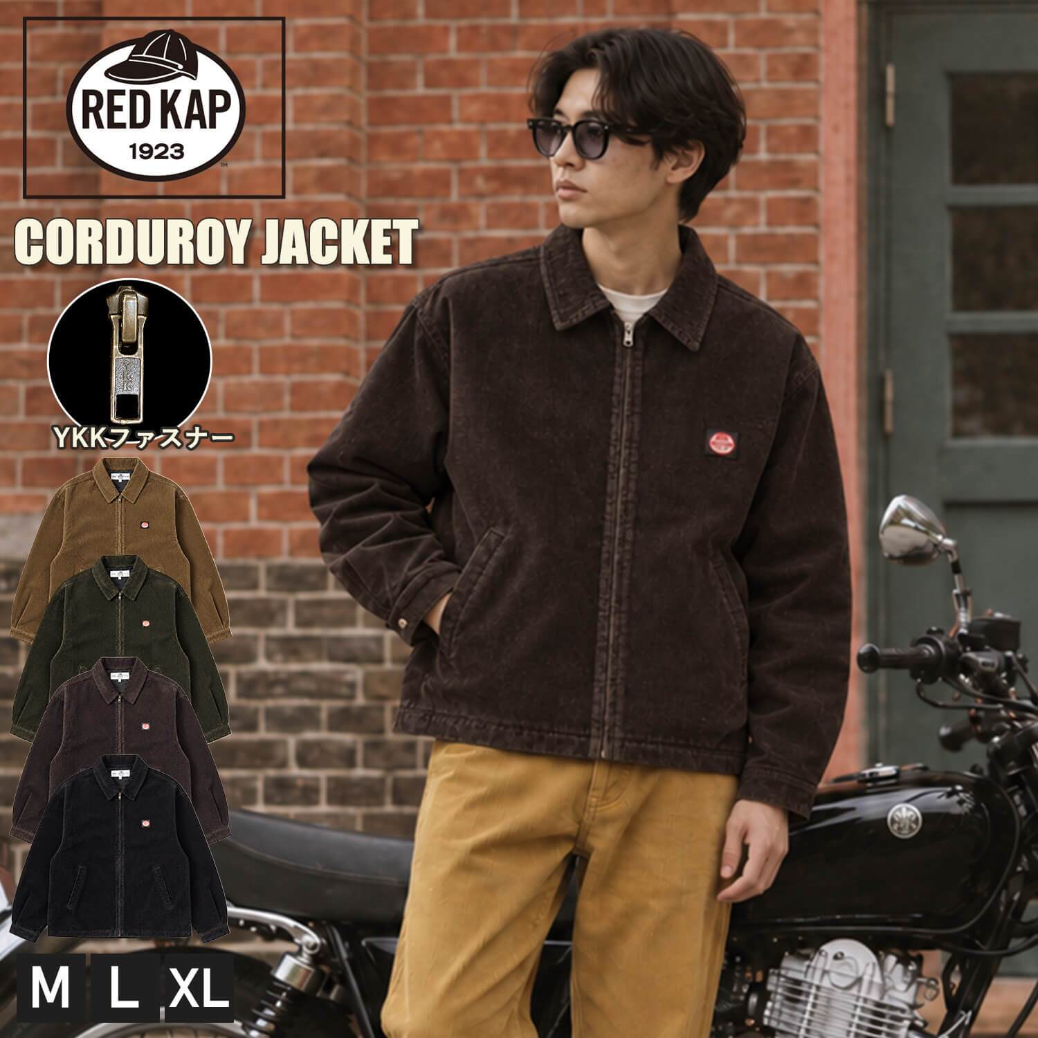 REDKAP レッドキャップ コーデュロイ ジャケット ドリズラージャケット メンズ RDK-2603 スイングトップ ブルゾン アウター YKK 太畝 8WEL 総裏 ツイル ワンウォッシュ ドローコード ワイドシルエット ストリート カジュアル アメカジ M L XL 2026FW Karlas