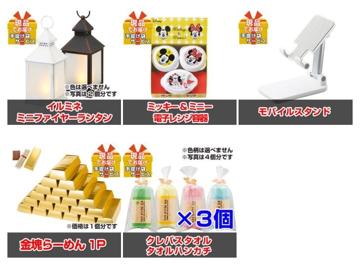 ビンゴ・二次会の景品はお任せ 景品 パネル 目録 ビンゴ ディズニーペアチケット人気パネル景品３枚＆現品１０点セットC 景品パネル＆引換券付き目録 15270 結婚式 ゴルフコンペ イベント 抽選会