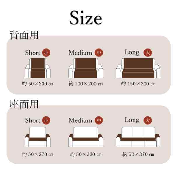 ソファーカバー 背面 引っかき傷防止 抗菌 シワになりにくい ずれにくい 約100×200cm