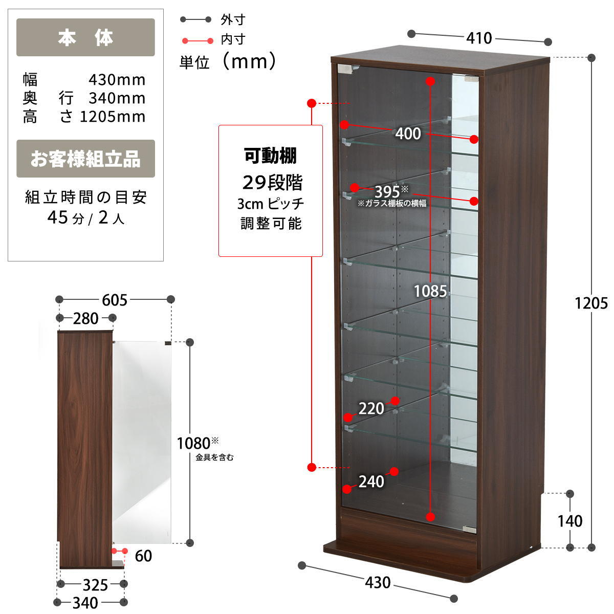 コレクションケース Lサイズ ONLS0417 フィギュアボックス 幅43cm 奥行34cm 高さ120.5cm リビング収納 背面ミラー コレクションケース 推し活 ディスプレイ ケース 角型 推し活 収納 ディスプレイ おしゃれ