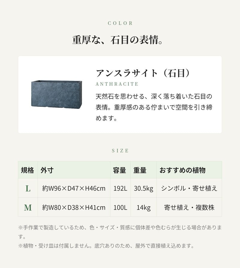 植木鉢 おしゃれ 高級 大型 長方形 横長 KONTON ファイバークレイ ラムダ 長方形プランター アンスラサイト 底穴あり 軽量 観葉植物 アンスラサイト 石目調 プランターボックス 特大 セメント グラスファイバー 多肉植物 アガベ シンボルツリー 寄せ植え 北欧 和モダン