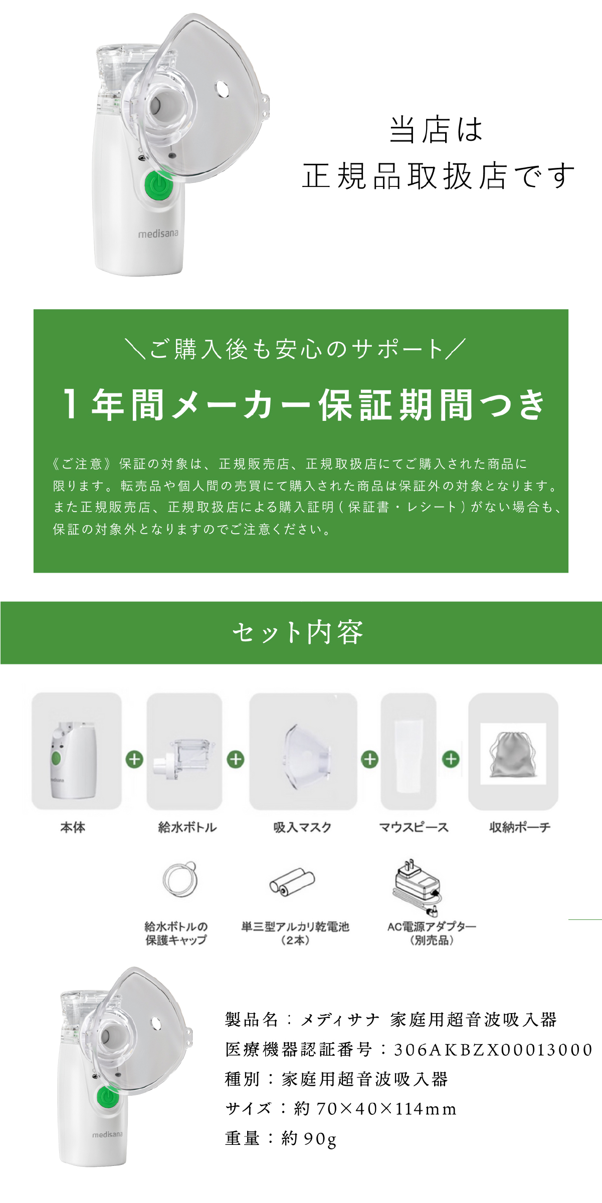 家庭用超音波吸入器 メディサナ IN 525 管理医療機器 超音波吸入器 吸入器 鼻腔 咽喉 加湿 洗浄 のどケア 鼻ケア 乾燥対策 微細ミスト マウスピース 吸入マスク 乾電池式 軽量 90g コンパクト ポータブル 携帯 収納ポーチ付き セルフケア
