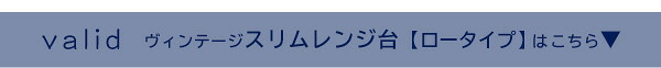 食器棚 ゴミ箱収納付き ヴィンテージゴミ箱上レンジラック varid-ヴァリド- VAD-T2R--WAL ウォールナット ハイタイプ ホームテイスト レンジ台 キッチンボード 収納 木目 ラック スリム コンパクト 幅 60：