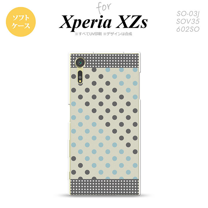【SO03J】【スマホケース/スマホカバー】【エクスペリア XZs】SO03J スマホケース Xperia XZs SO-03J カバー エクスペリア XZs ドット・水玉 グレー×青 nk-so03j-tp1650【メール便送料無料】