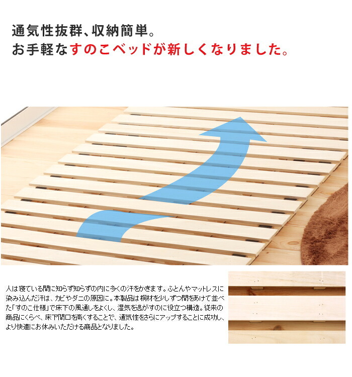 ベッド 寝具 シングルサイズ ロール式 すのこ 高さ約5cm セミダブル ダブル シングル ロール桐スノコ 丸めて折りたたみも可能 木製 折り畳み 通気性 カビ対策 ミニマリスト
