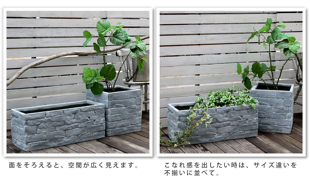 ガーデン エクステリア レンガ調プランター TERRE GRIS テール・グリ 幅80 鉢 鉢カバー プランター カバー ガーデニング 水抜き穴 レンガ花壇 おしゃれ 北欧 ナチュラル アメリカン 庭 ベランダ 屋外 新生活