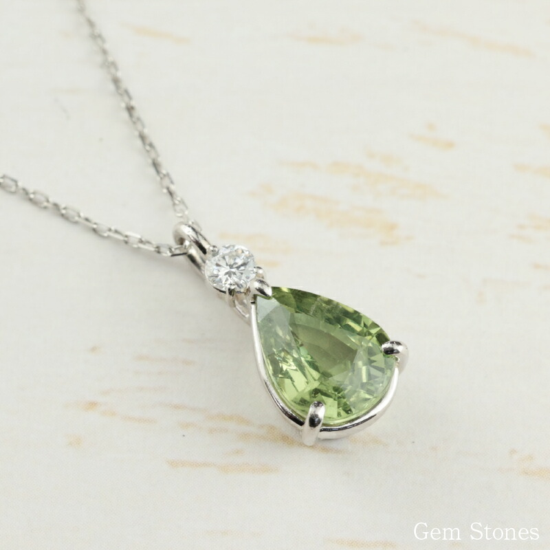  グリーンサファイア 　１．４５８ct 　ダイヤモンド　ネックレス 　ペンダント プラチナネックレス Pt900　ネックレス レディース 一粒ネックレス  誕生石 シンプル Drops