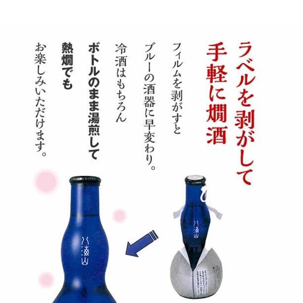 敬老の日 名入れ ギフト SXX こぼれ酒セット 日本酒 八海山 大吟醸 ひょうたん瓶 180ml & 冷酒グラス おちょこ & 枡 ギフトBOX入り / プレゼント ギフト 退職 記念 誕生日 還暦 古希 喜寿 傘寿 米寿 緑寿 早寿 長寿 祝い