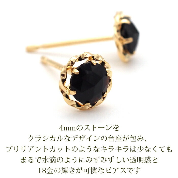 ピアス セカンドピアス K18 ローズカット オニキス 天然石 誕生石 【品質保証書つき】 日本製 金属アレルギー対応 18金 18K【1個ずつバラ売り】 プレゼント