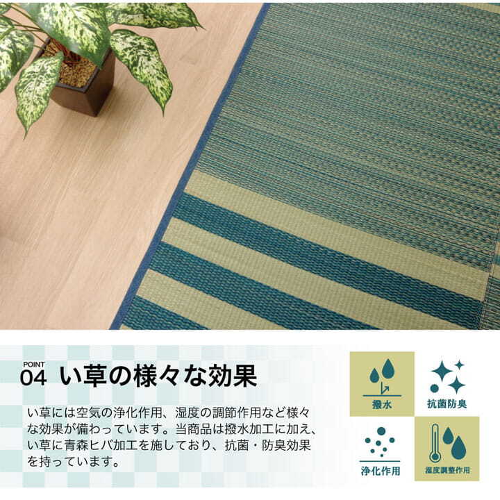 夏ラグ 夏用カーペット ラグ い草 撥水 滑り止め 不織布 格子柄 シンプル カジュアル 抗菌防臭 約190×300cm 新生活