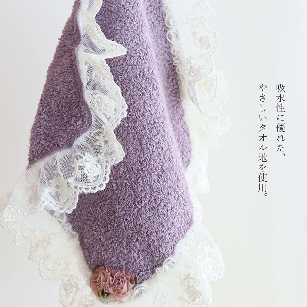 タオルハンカチ おしゃれ かわいい 日本製 吸水性 綿100％ レディース プレゼント ギフト 母の日 返礼品 バラ ローズ レース ギャザー LALUICE ラルイス