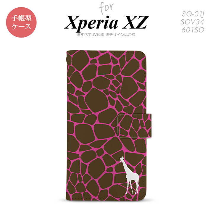 【手帳型 スマホ カバー ケース】【SO01J】【エクスペリア XZ 】手帳型 ケース SO-01J スマホ カバー XPERIA XZ エクスペリア キリン柄(型抜) ピンク nk-004s-so01j-dr416【メール便送料無料】