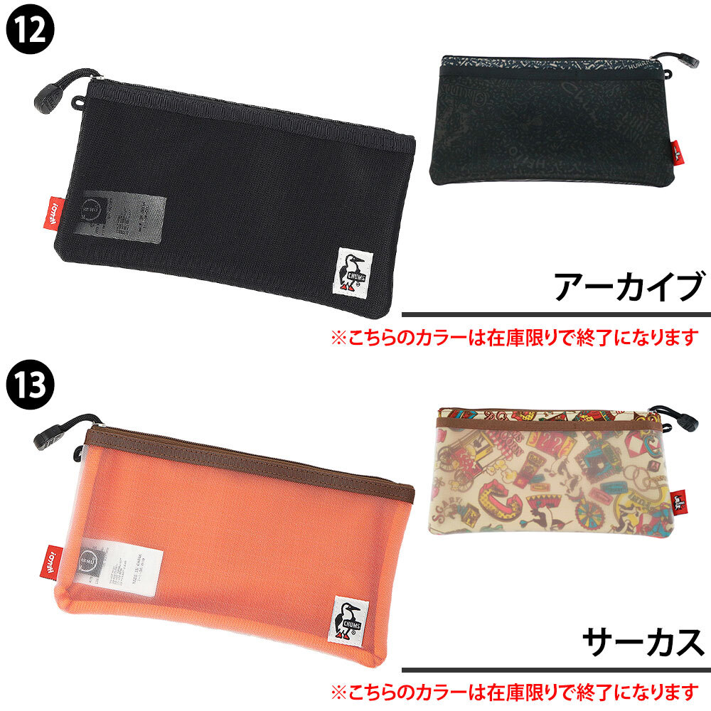 チャムス ポーチ 横長 ペンケース 文房具 便利 収納 メッシュ 軽量 CHUMS リサイクルオブロングケース CH60-4064  キッズ 誕生日プレゼント ギフト ラッピング無料 正規代理店