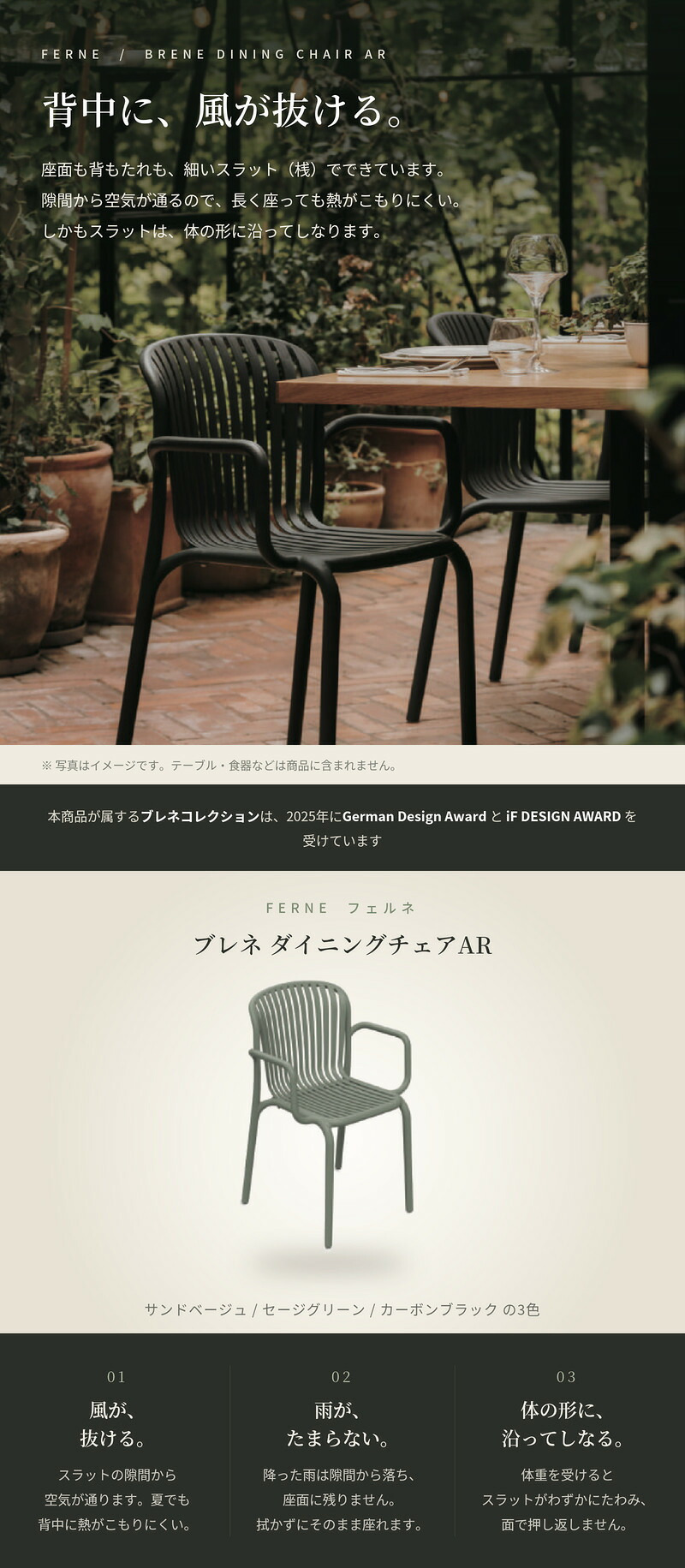ダイニングチェア おしゃれ 肘掛け付き スタッキングチェア ガーデンチェア 屋外 椅子 FERNE フェルネ ブレネ 軽量5kg 積み重ね 屋内屋外兼用 ポーランド製 樹脂 カフェ テラス ベランダ 庭 店舗 業務用 雨ざらし KOL-FX02