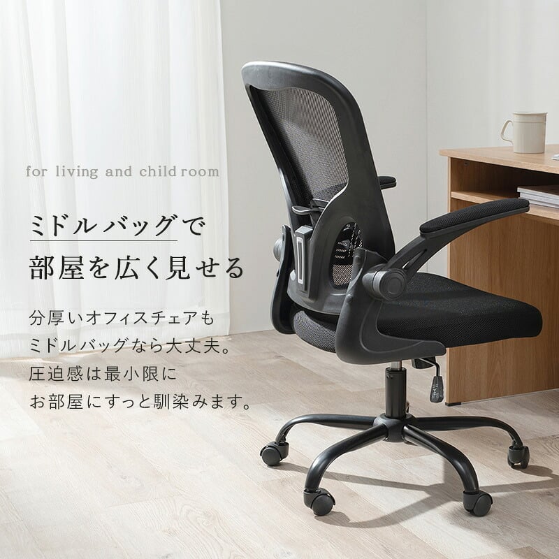 オフィスチェア メッシュ オフィス ヘッドレスト ランバーサポート 跳ね上げ式 アームレスト 可動肘 ロッキング 昇降式 360度回転 キャスター付き ハイバック ワーク 事務椅子 パソコン 在宅勤務 テレワーク 通気性 クッション座面 ブラック グレー