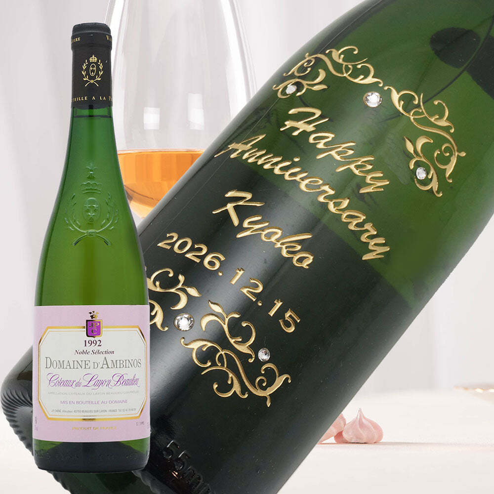 1992年 名前入り彫刻 生まれ年 白ワイン コート デュ レイヨン ボーリュー 甘口 平成4年 名入れ 誕生日プレゼント ワインセット 木箱入【送料無料】