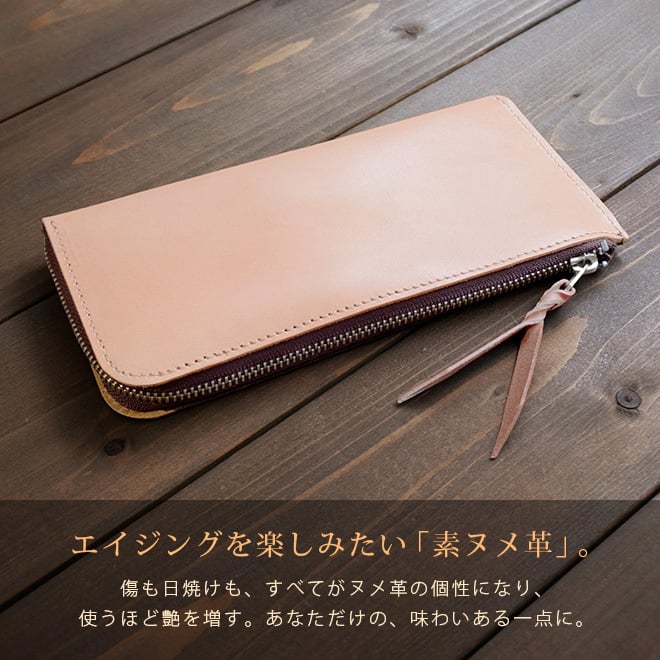 ［名入れ］【薄型・切り目】 L字ファスナー 長財布【素ヌメ革】極薄 極小 小さい長財布 財布 札入れ 小銭入れ 仕分け ファスナー ウォレット / コンパクト 小さい 小さめ  軽量 軽い 薄い スリム 大容量 メンズ レディース フラグメントケース 日本製 本革 一粒万倍日 天赦日 [km01]