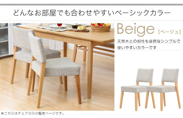 ダイニング家具 ダイニング チェア スタッキング 北欧 食卓用椅子 木製 天然木 ナチュラル 2脚セット シンプル モダン ファブリック アッシュ材 おしゃれ