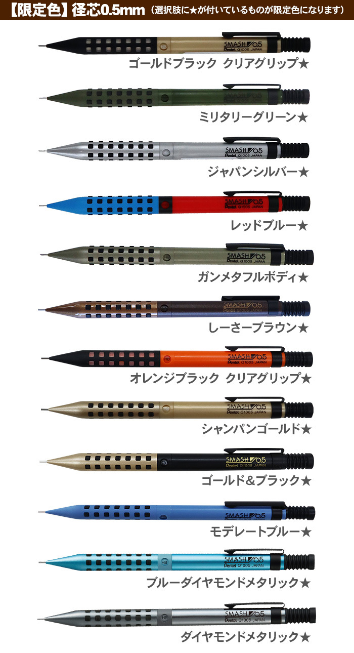 【ギフトセット】ぺんてる スマッシュ 名入れ シャーペン 0.3mm 0.5mm 限定色 Q1003 Q1005 シャープペン SMASH のし プレゼント ギフト 限定 誕生日 入学 卒業 しーさースマッシュ しーさー シャープペンシル 送料無料